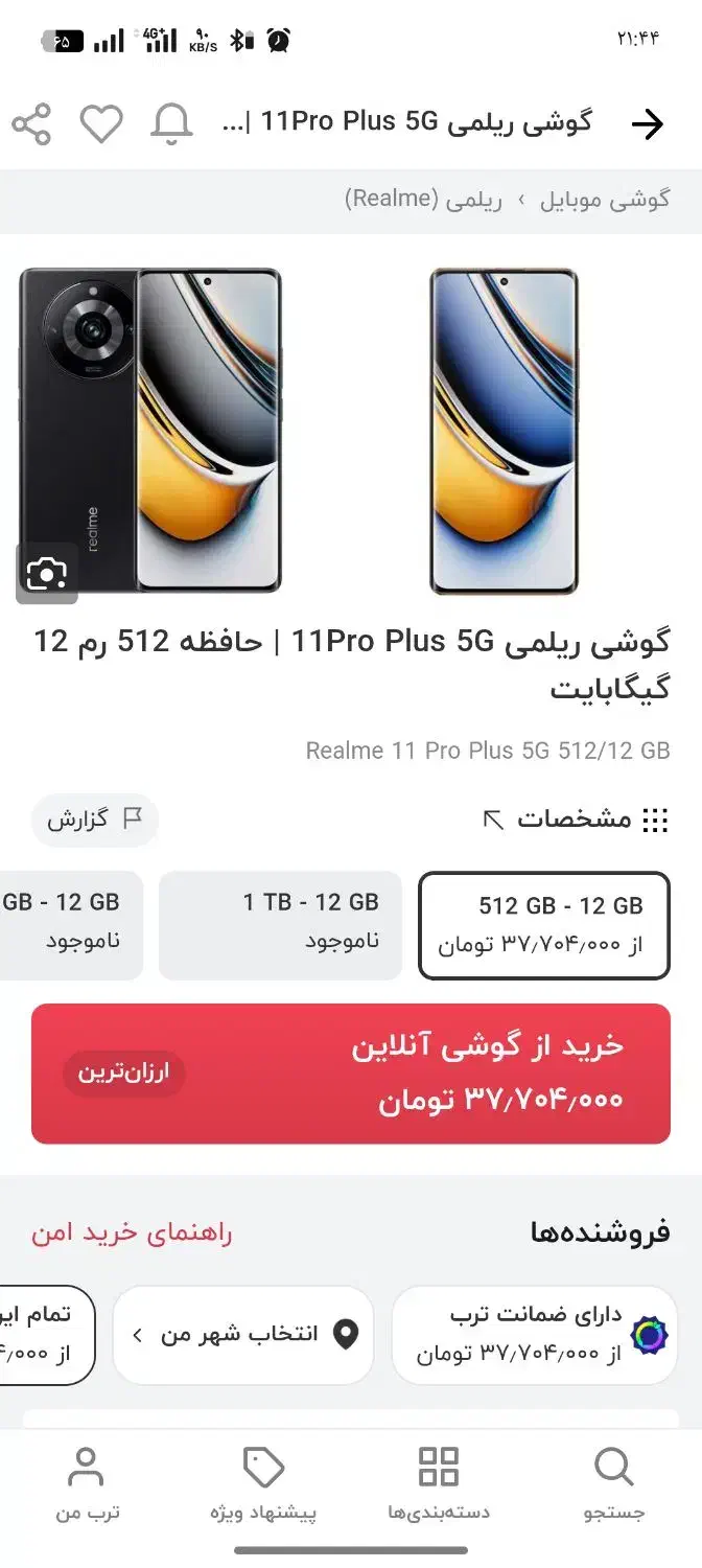 تبلت ریلمی 11 pro plus 5G|تبلت|مشهد, ایثارگران|دیوار
