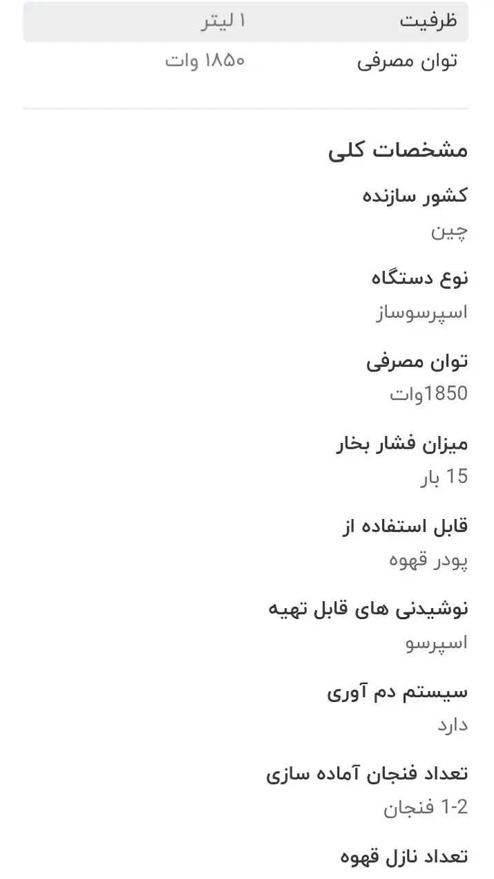 قهوه ساز سه کاره دلمونتی|سماور، چایساز، قهوهساز|رشت, گلسار|دیوار