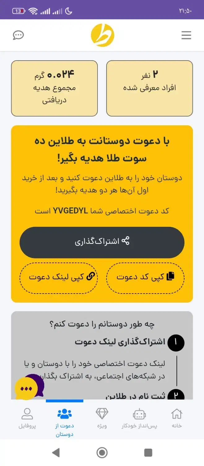 بلو|کارت هدیه و تخفیف|زاهدان, |دیوار