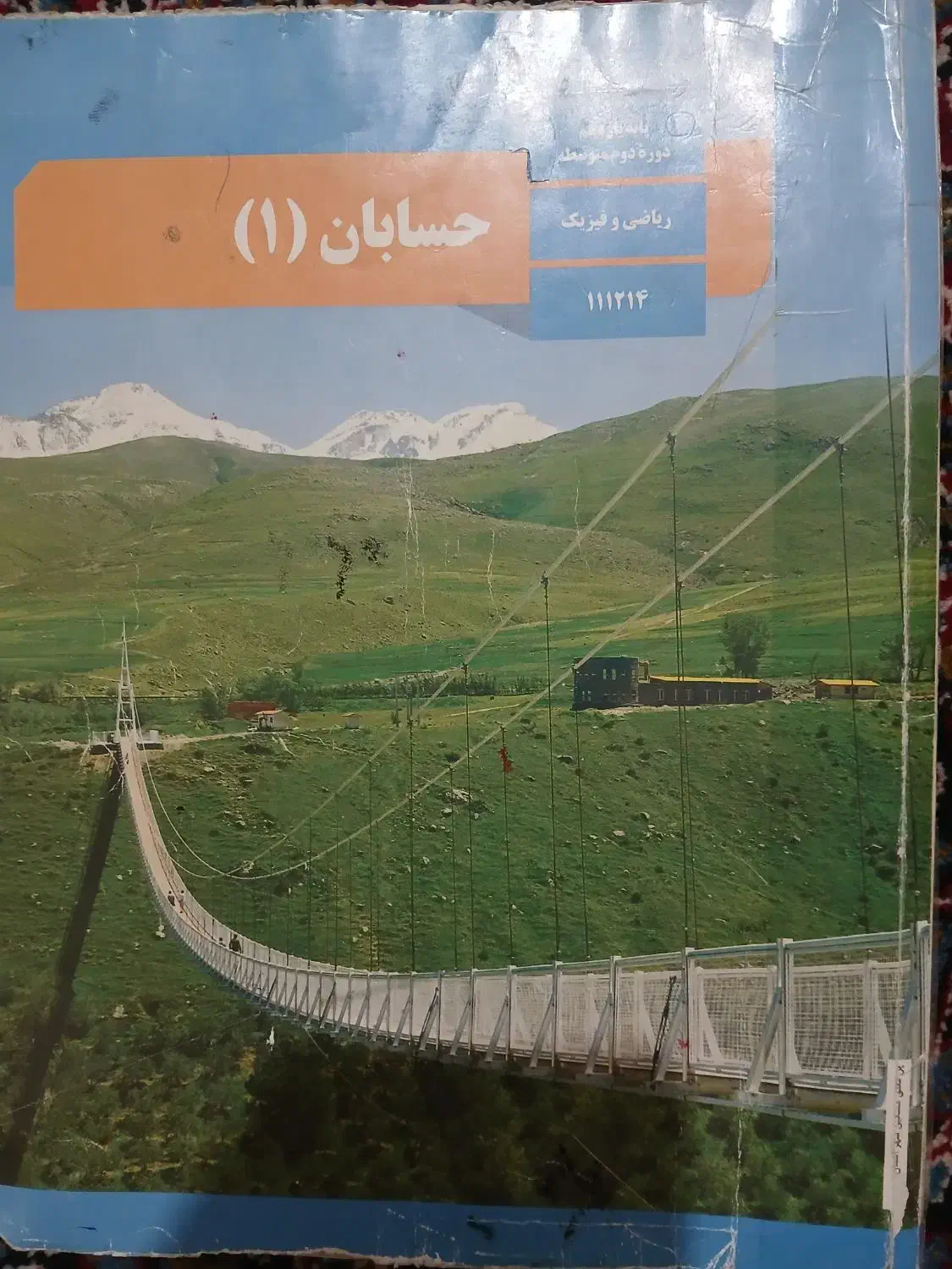 تدریس خصوصی ریاضی|خدمات آموزشی|خرم‌آباد, |دیوار