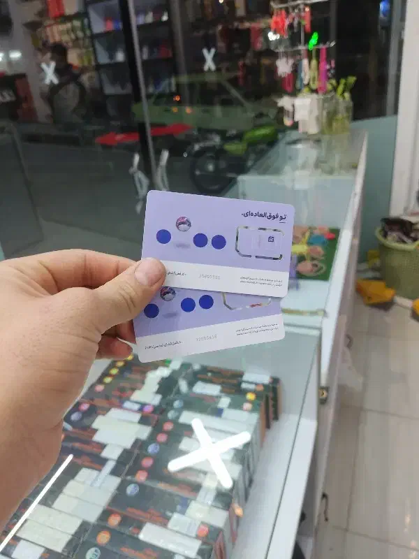 سیم کارت روند|سیمکارت|سبزوار, باهنر|دیوار