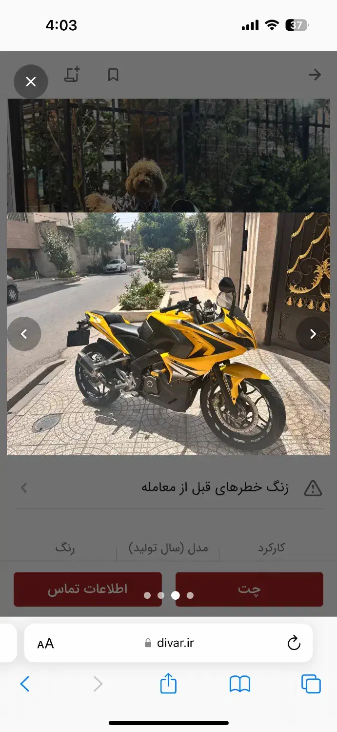 موتور سیکلت 200 RS|موتورسیکلت|اهواز, کمپلو شمالی|دیوار