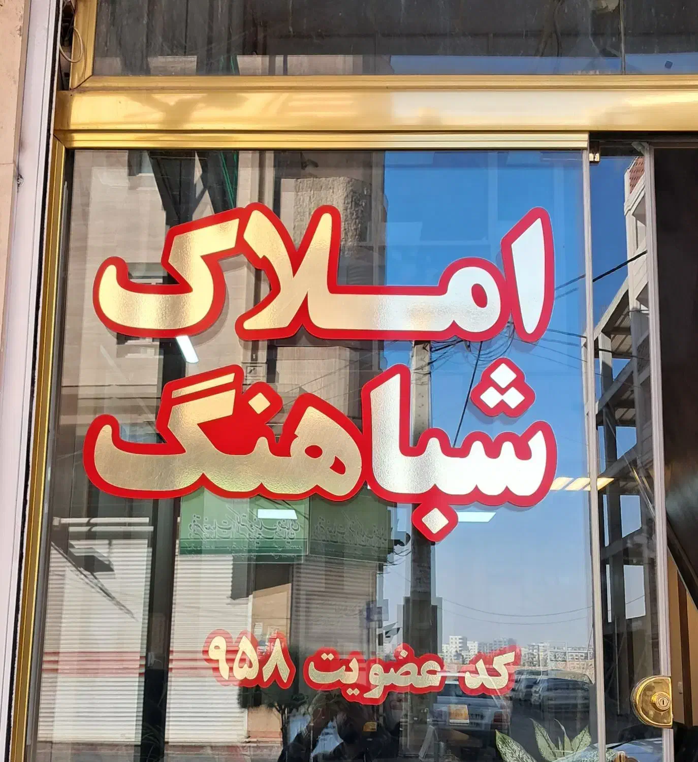 آپارتمان نوساز 95 متری|فروش آپارتمان|شاهدشهر, |دیوار