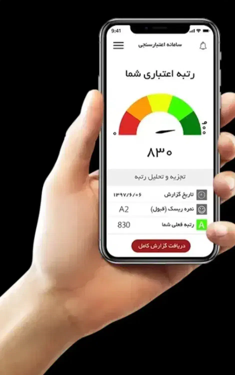 رتبه a و b|خدمات رایانهای و موبایل|کرمانشاه, |دیوار