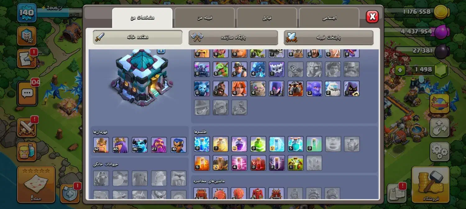 اکانت کلش نیمه مکس تان ۱۳|کنسول، بازی ویدئویی و آنلاین|تهران, طرشت|دیوار