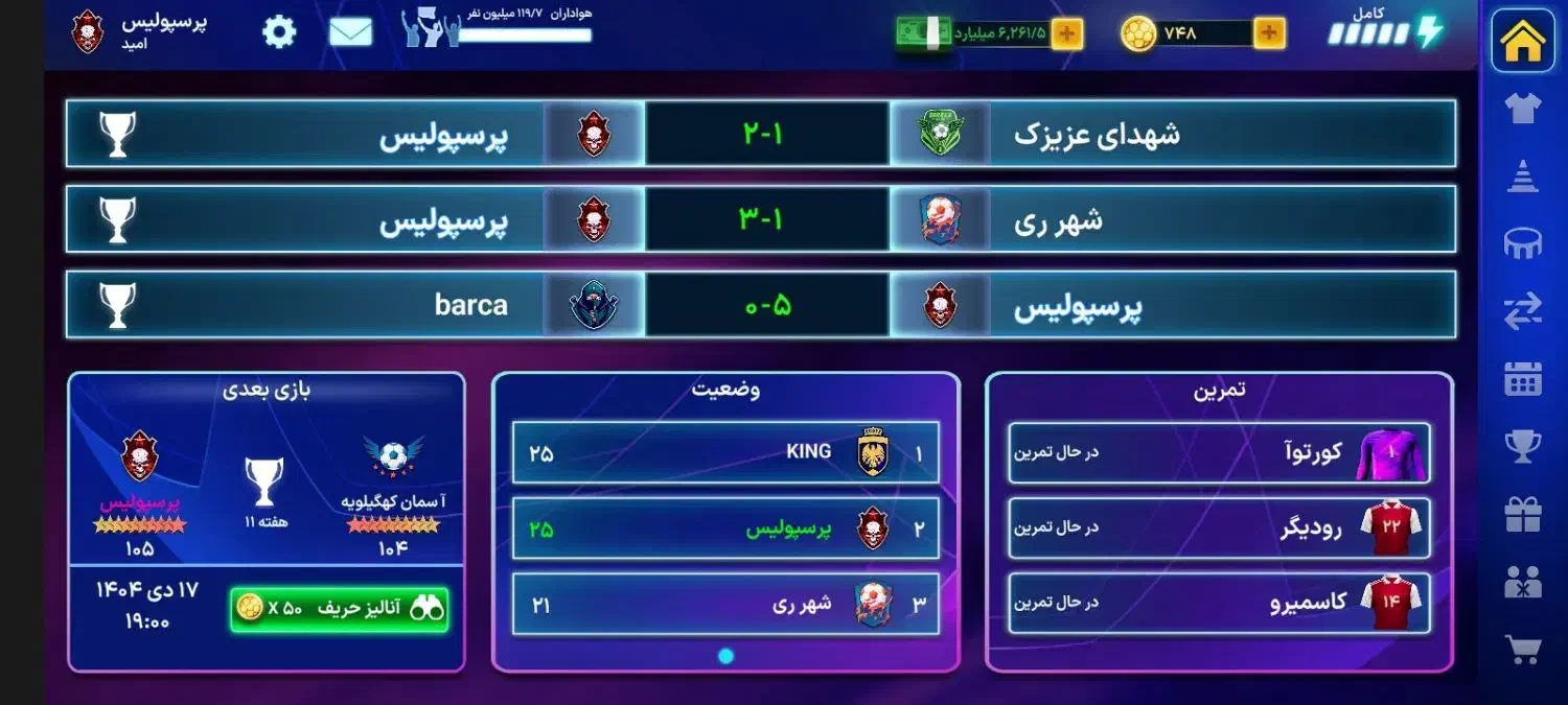 اکانت مربی برتر|کنسول، بازی ویدئویی و آنلاین|سراوان, |دیوار