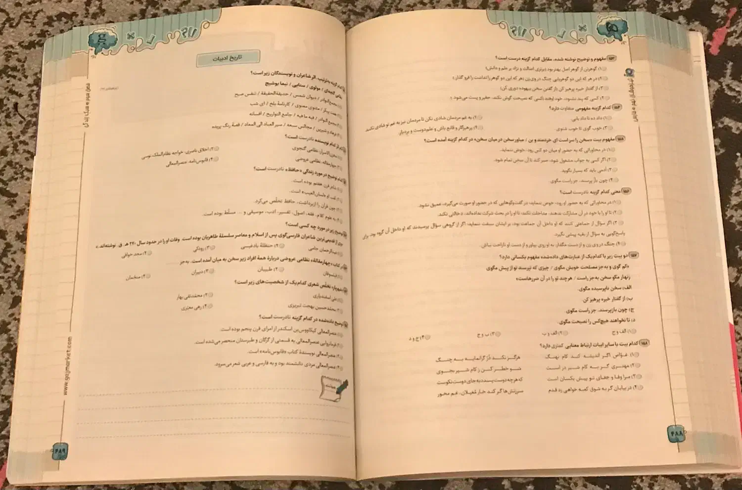 کتاب کمک درسی|کتاب و مجله آموزشی|تهران, هفت حوض|دیوار