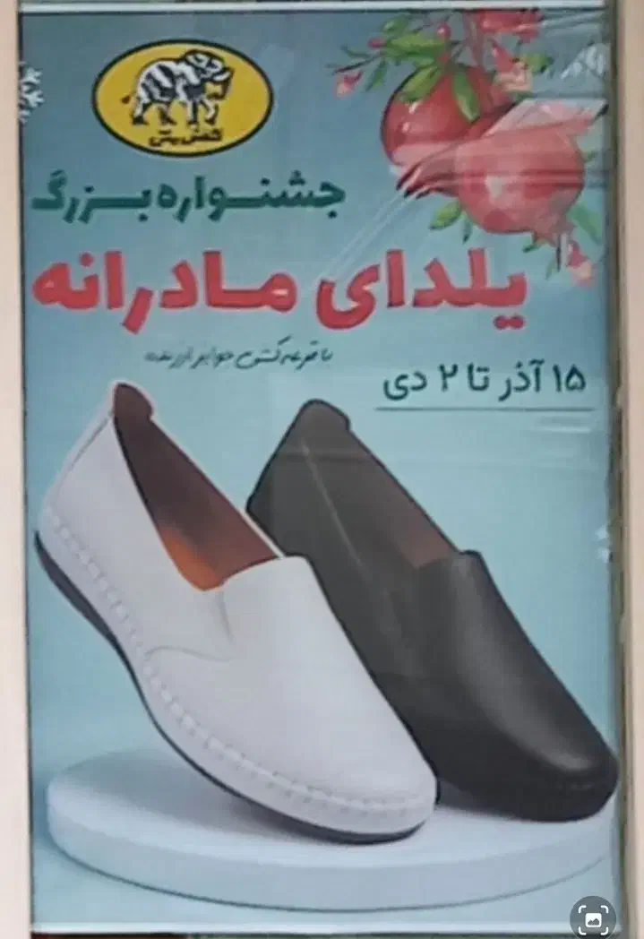 فروش ویژه کفش ملی|کیف، کفش، کمربند|خمین, |دیوار