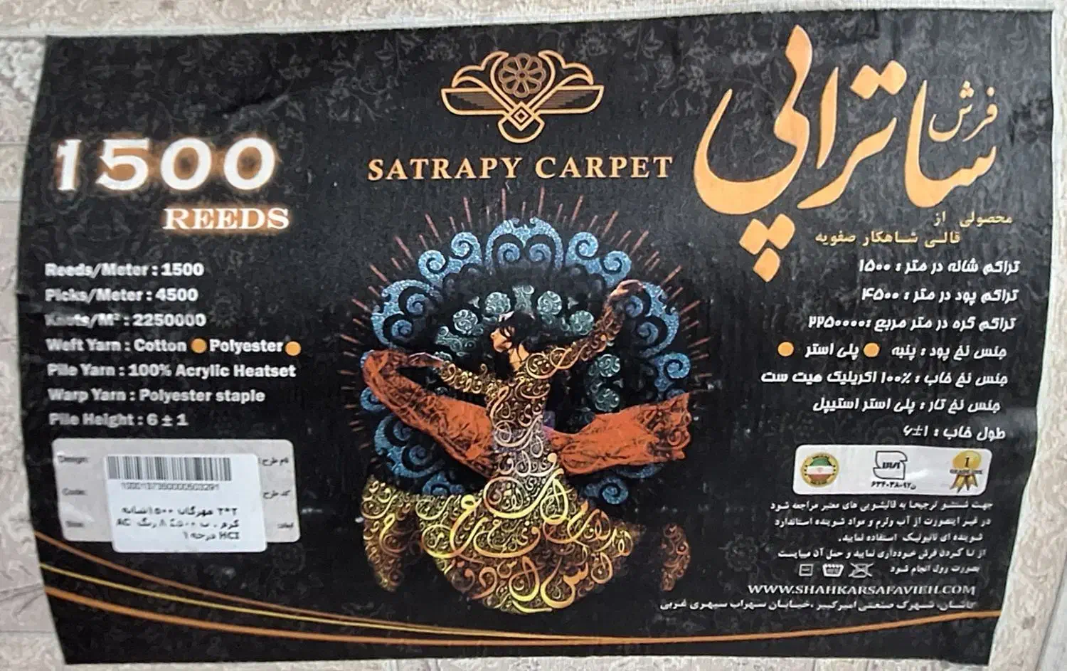 ۶متری ۱۵۰۰شانه تراکم ۴۵۰۰ تخفیف دار|فرش|اصفهان, شاهزید|دیوار
