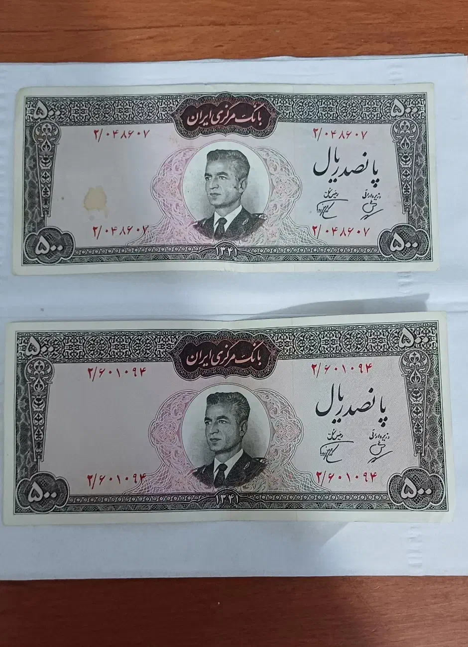 اسکناس پهلوی|کلکسیون سکه، تمبر، اسکناس|تهران, بهمن یار|دیوار