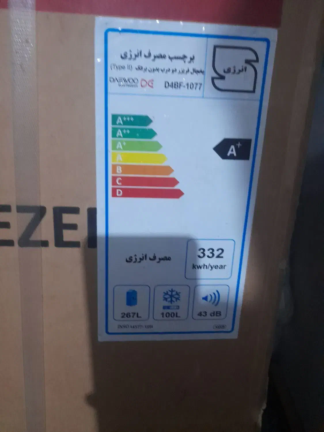 یخچال فریزر|یخچال و فریزر|اهواز, کوی باهنر|دیوار