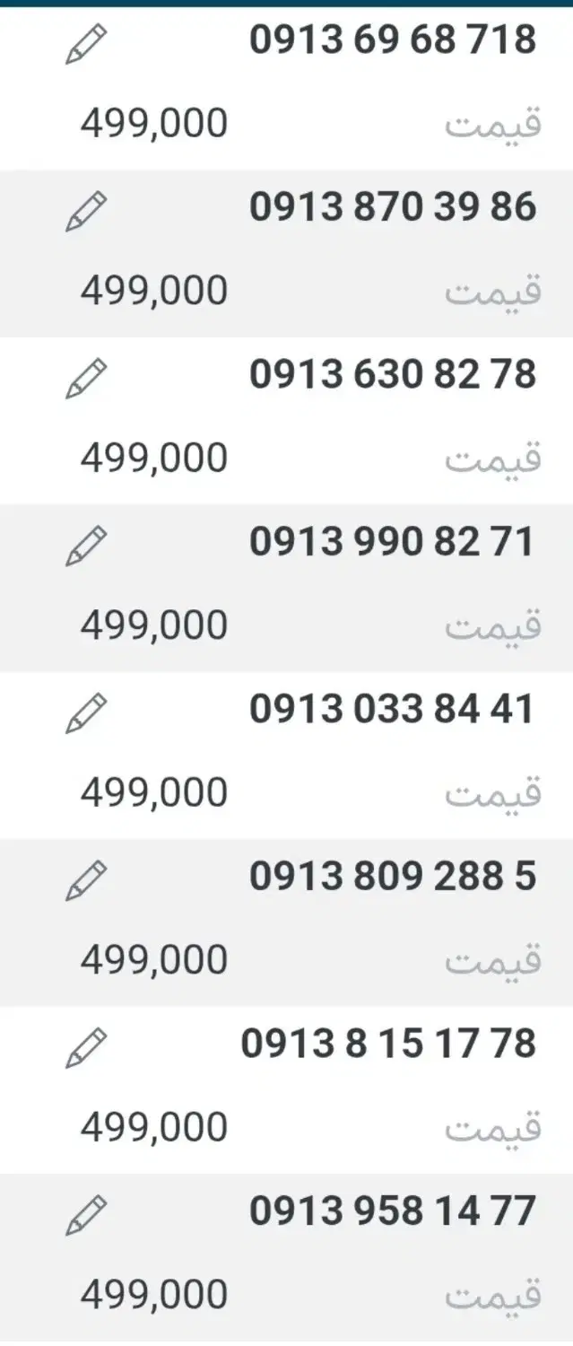 09139056388|سیم‌کارت|اصفهان, سنبلستان|دیوار