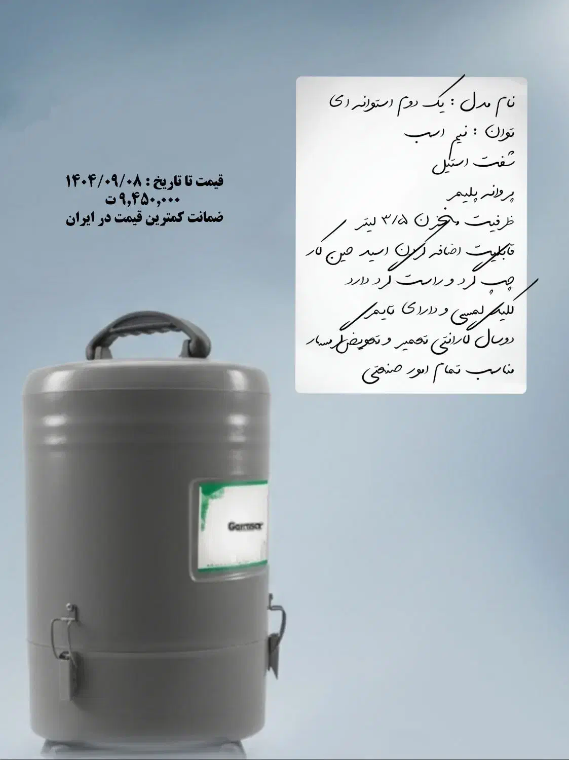 پمپ اسیدشویی گرمسار|ابزارآلات|تهران, کوهک|دیوار