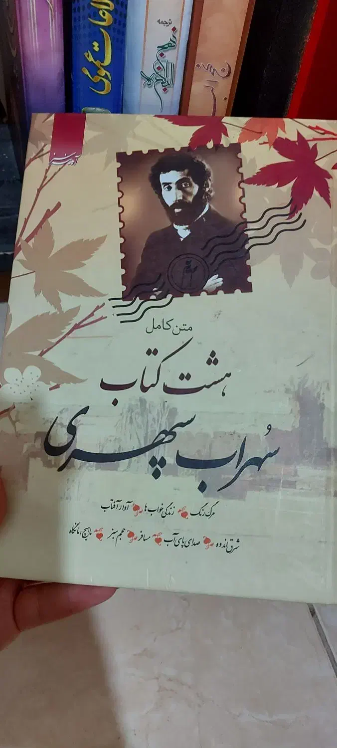 کتاب اشعار|کتاب و مجله ادبی|محمدیه-قزوین, |دیوار