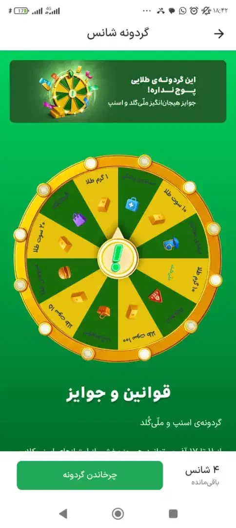 دریافت 25 سوت طلا معادل 250 هزار در ملی گلد|فعالیت داوطلبانه|گرگان, |دیوار