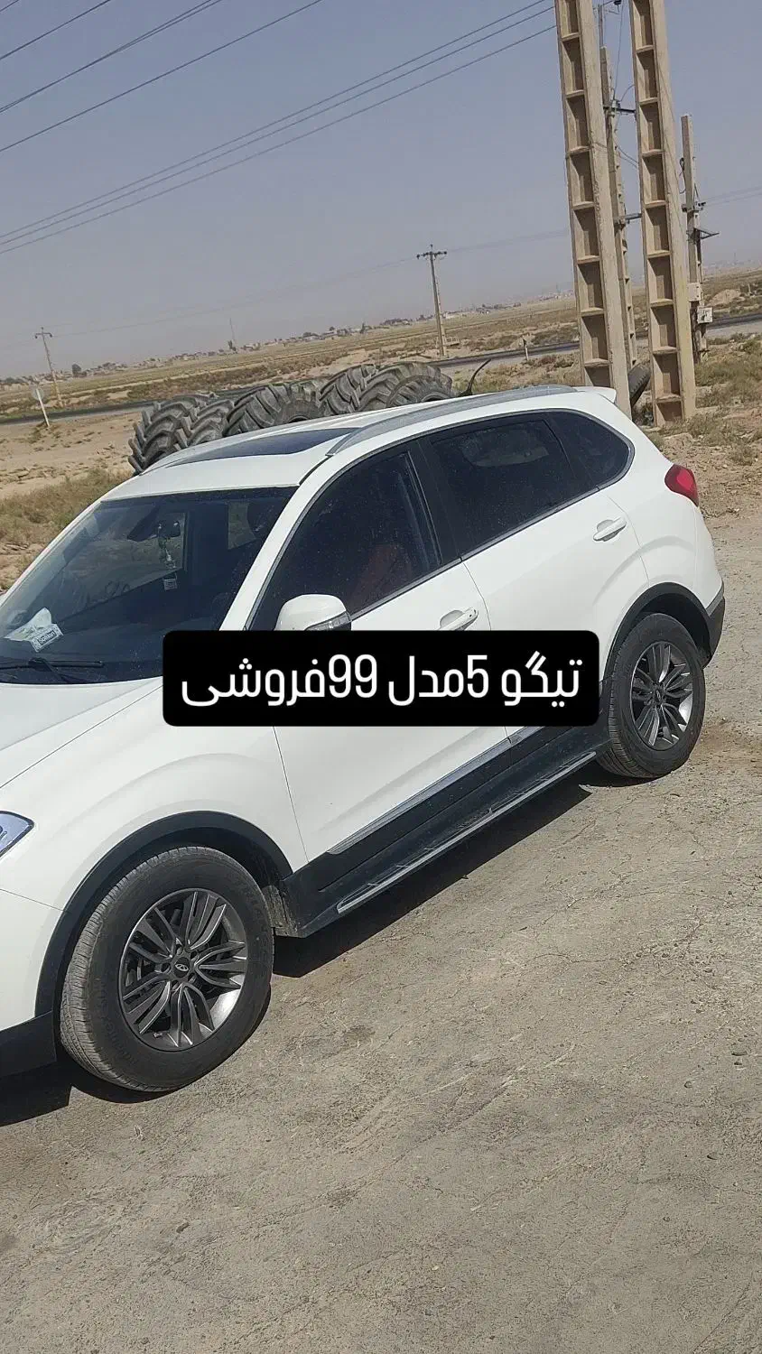 چری تیگو 5 اکسلنت، مدل ۱۳۹۹|خودرو سواری و وانت|تهران, باغ فیض|دیوار