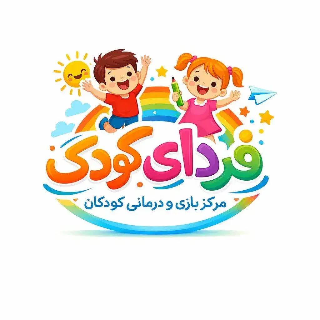 فردای کودک|خدمات آموزشی|کرمان, |دیوار