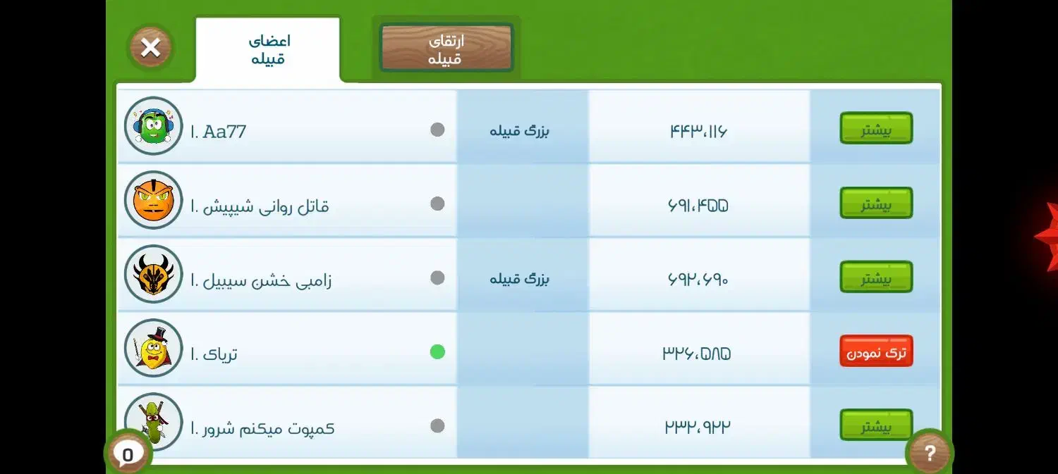 اکانت فروت کرفت|کنسول، بازی ویدئویی و آنلاین|اصفهان, توپخانه ارتش|دیوار