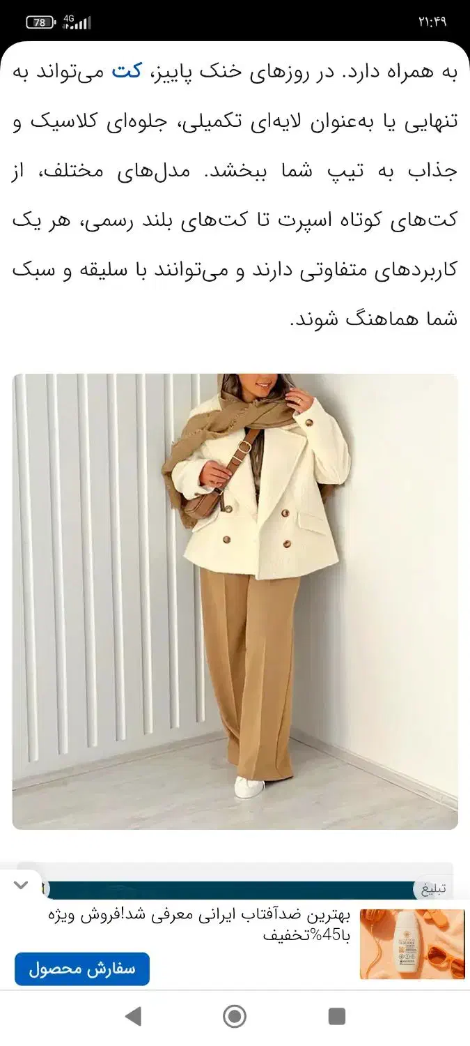 دوخت انواع.مانتو شلوار کت لباس کودک فرم مدرسه و...|لباس|زرقان, |دیوار