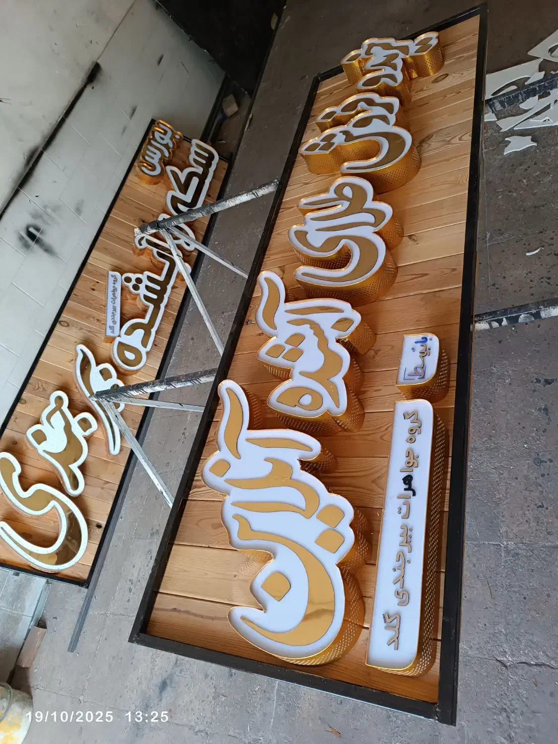 تابلوسازی گرانیکا خ انقلاب یزد|فروشگاه و مغازه|یزد, |دیوار