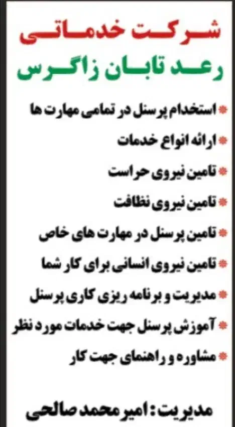 ارسال نیروی نظافت به تمام نقاط شیراز|خدمات نظافت|شیراز, غدیر جنوبی|دیوار