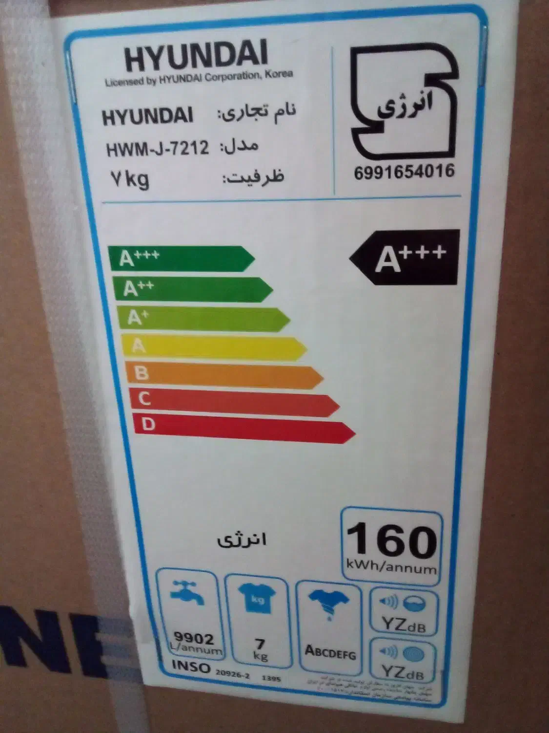 ماشین لباسشویی هیوندای ۷کیلوگرم|ماشین لباسشویی و خشک‌کن لباس|دهدشت, |دیوار