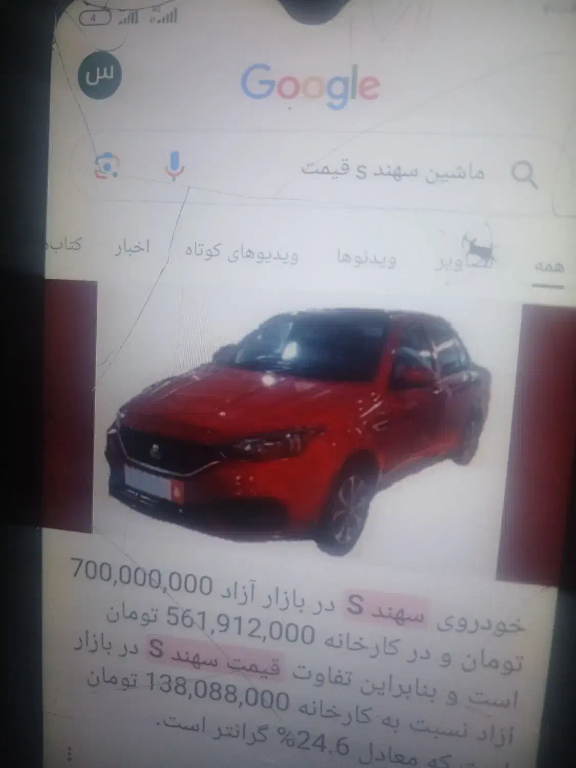 حواله سهند  ۳۰میلیون|خودرو سواری و وانت|تایباد, |دیوار
