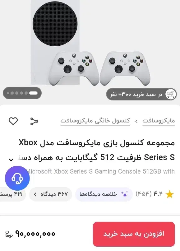 xbox series s|کنسول، بازی ویدئویی و آنلاین|شیراز, دلجو|دیوار