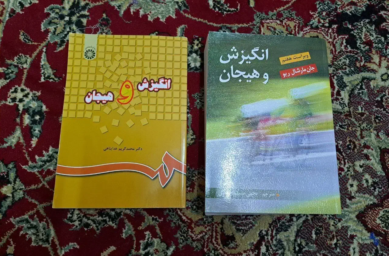 کتاب ارشد روان شناسی بالینی و عمومی|کتاب و مجله آموزشی|آستانه اشرفیه, |دیوار