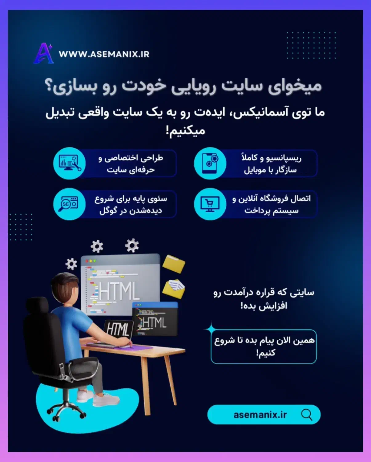 طراحی سایت کاملا رایگان / فقط برای مدت محدود|خدمات رایانهای و موبایل|تهران, نیروی هوایی (پیروزی)|دیوار
