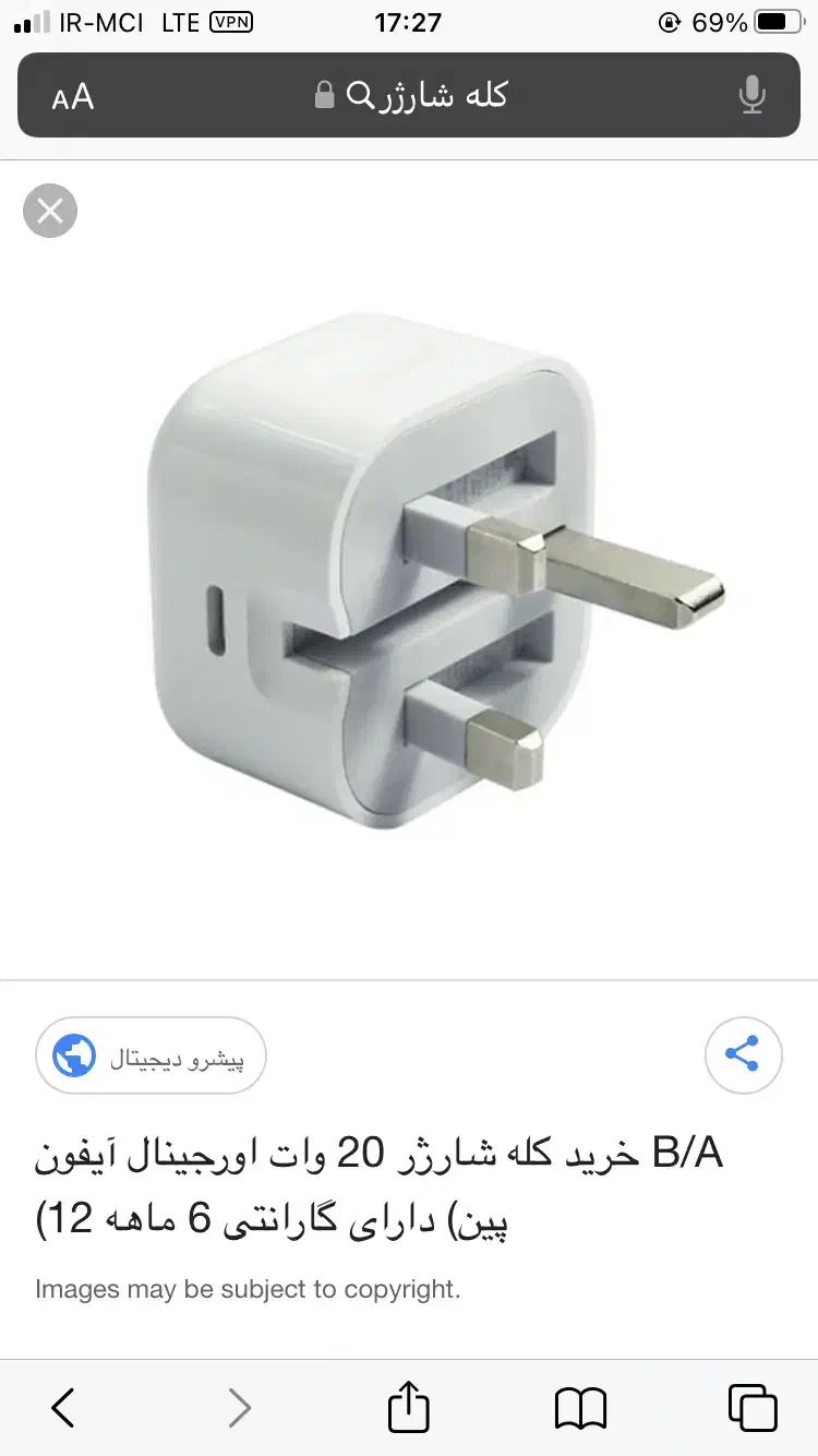 کله شارژ اصلی ایفون|لوازم جانبی موبایل و تبلت|کرمانشاه, |دیوار