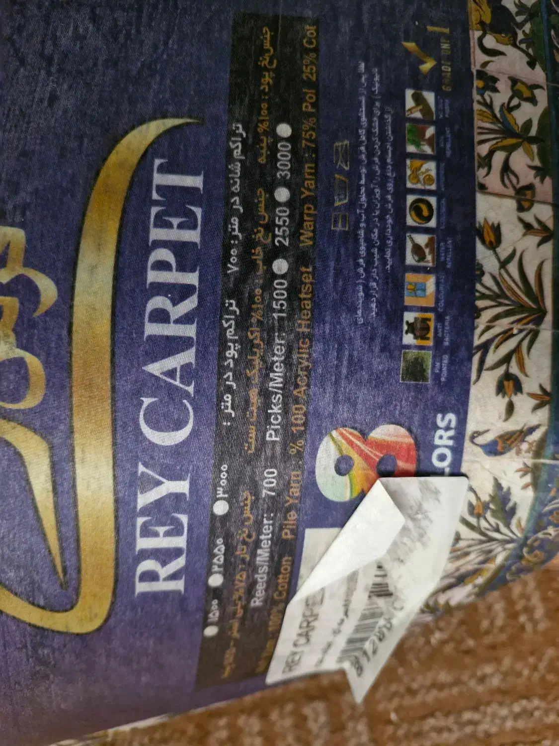 فروش فرش|فرش|دهدشت, |دیوار