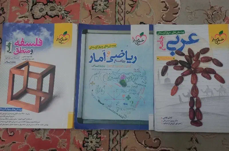 مهروماه و خیلی سبز‌ جامع انسانی|کتاب و مجله آموزشی|تهران, ارجمندی راد|دیوار