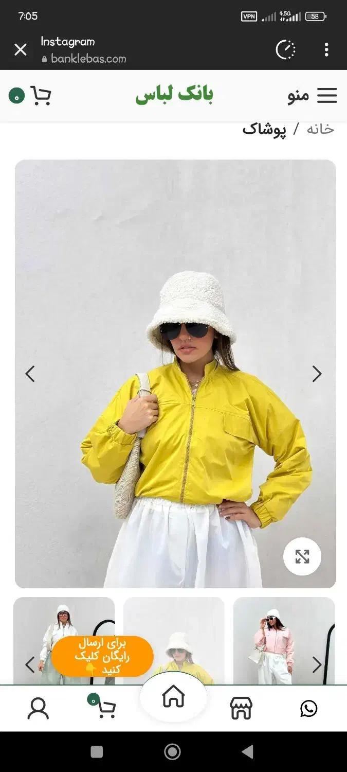 بامبر|لباس|زنجان, |دیوار