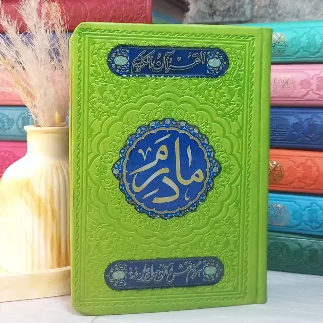 ارتباط با خدا ادعیه (قرآن رنگی ترمو طرح مادرم)|کتاب و مجله مذهبی|مشهد, شهید هاشمی نژاد|دیوار