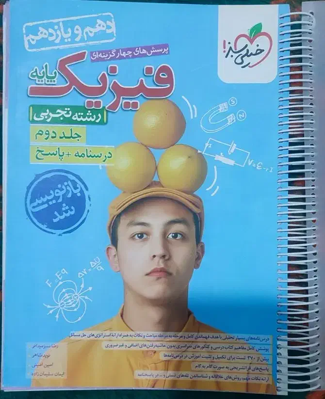 کتاب کنکور تجربی|کتاب و مجله آموزشی|اهواز, کیانشهر|دیوار