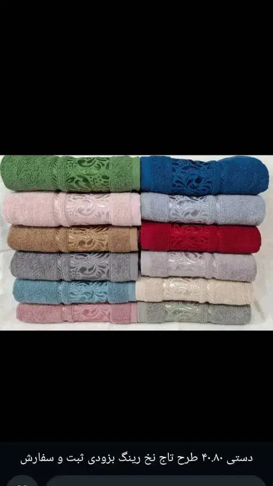 حوله|سفره، حوله، دستمال آشپزخانه|باقرشهر, |دیوار