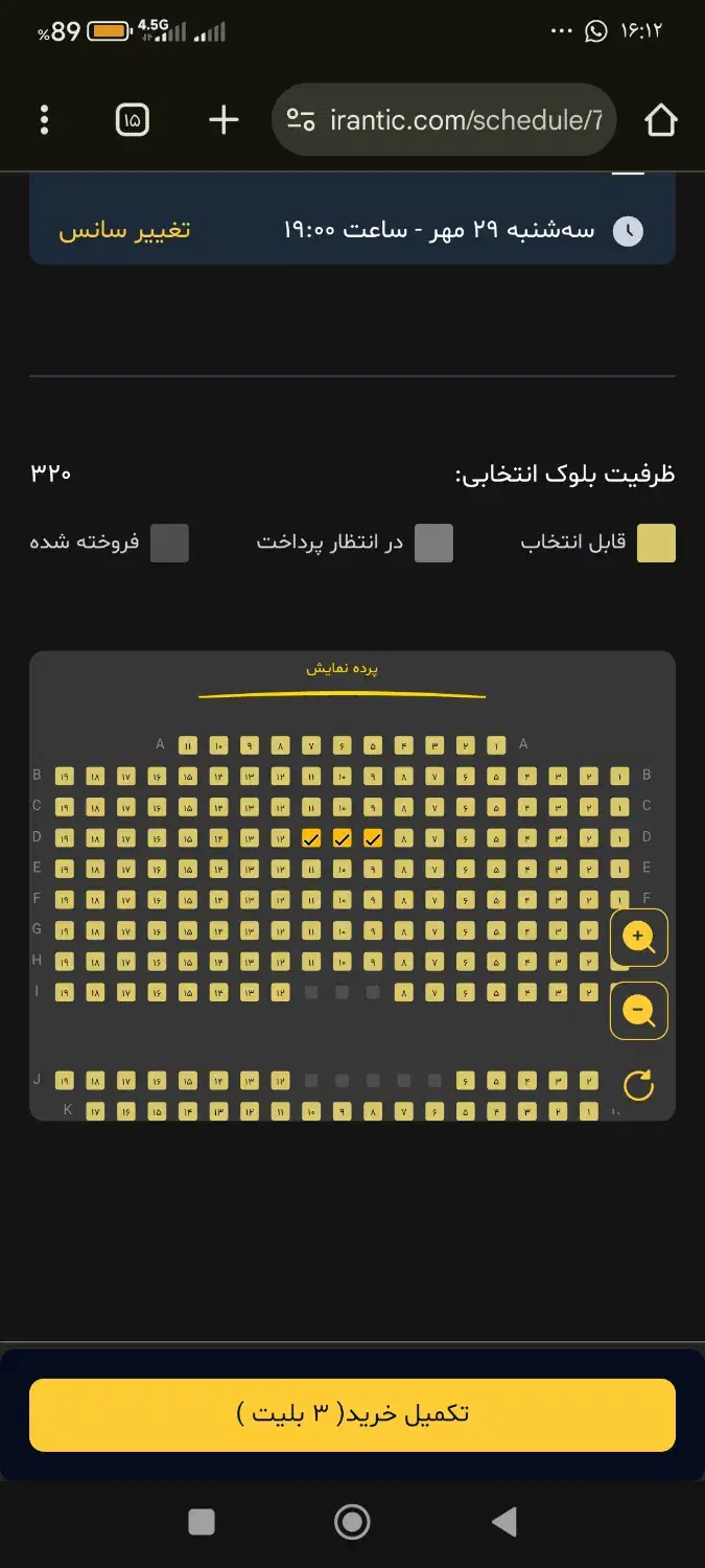 بلیط فیلم قسطنطنیه زیر قیمت|بلیت تئاتر و سینما|فسا, |دیوار