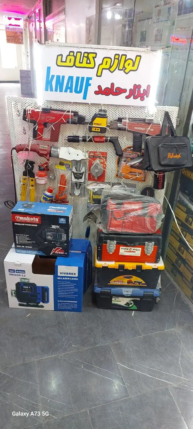 تفنگ میخکوب تراز لیزری تعمیرات خریدفروش کناف|ابزارآلات|اصفهان, خرم|دیوار