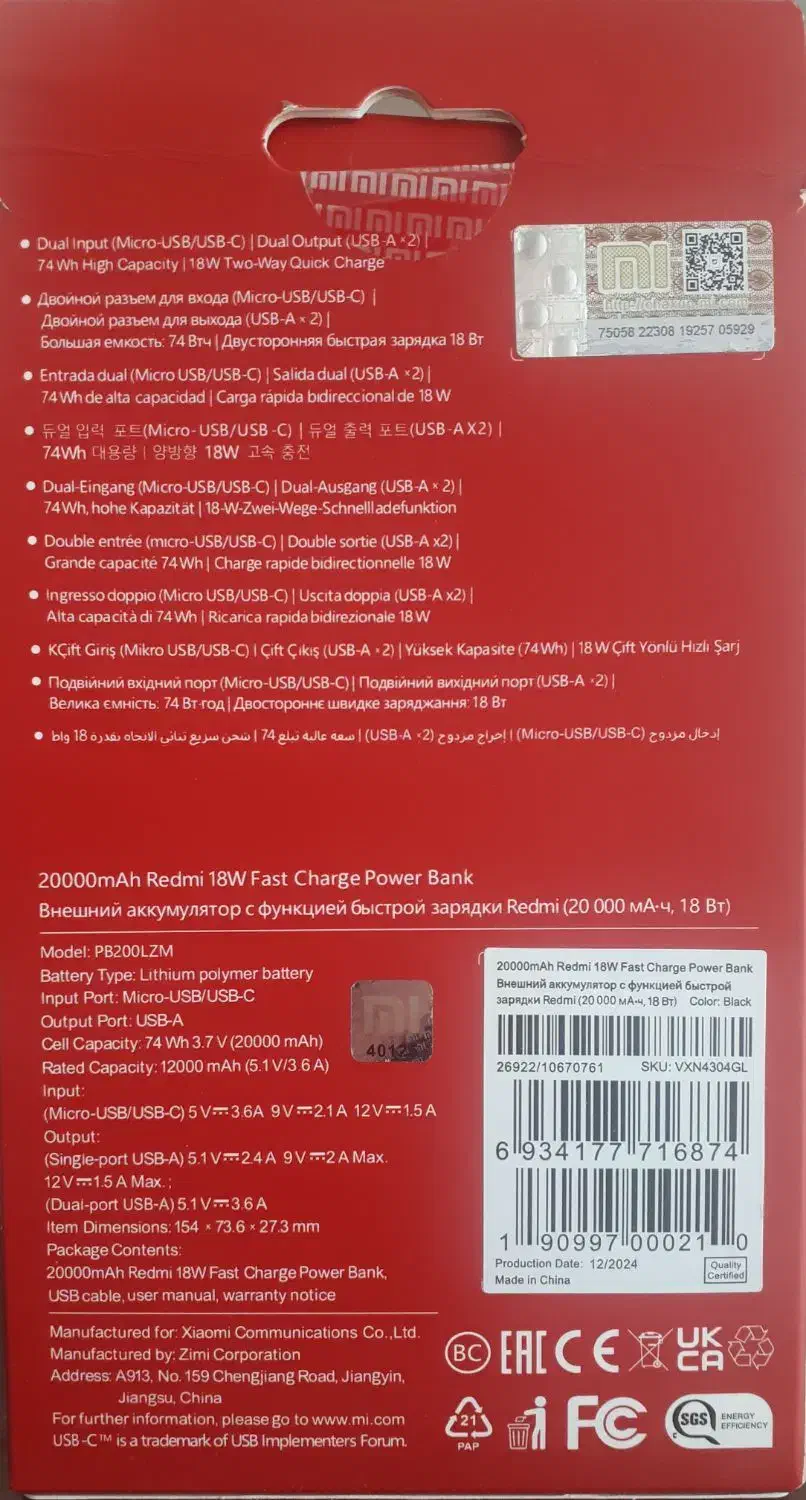 پاوربانک ردمی شیائومی ۲۰۰۰۰|لوازم جانبی موبایل و تبلت|کاشان, آیت الله سعیدی|دیوار