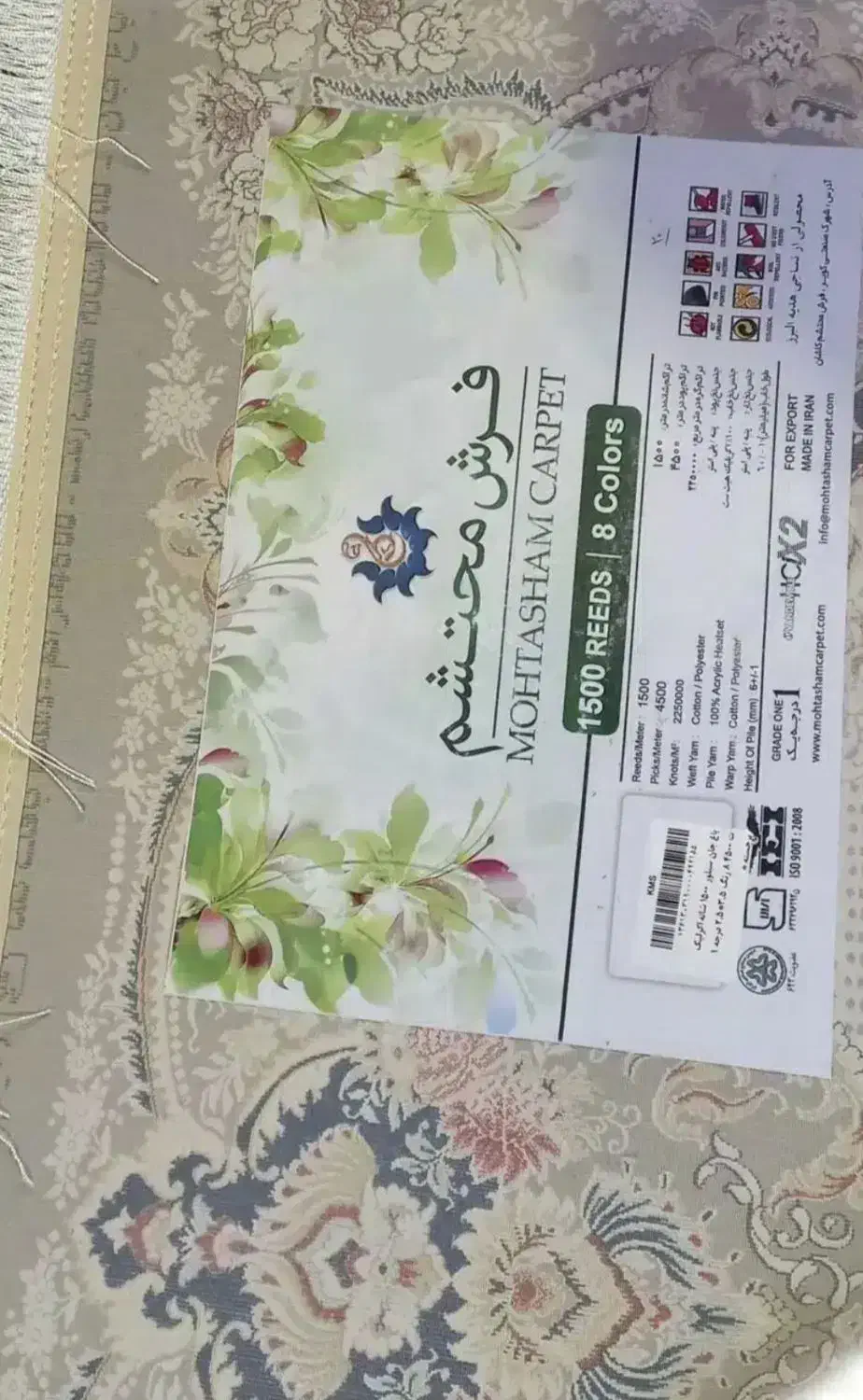 فرش1500شانه12متری زیر قیمت|فرش|گرگان, |دیوار