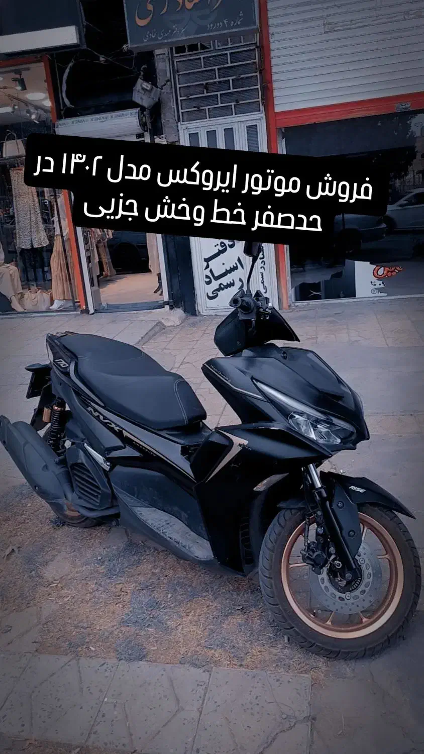 فروش موتور ایروکس مدل ۱۴۰۲ تمیز خط وخش جزیی|موتورسیکلت|دورود, |دیوار