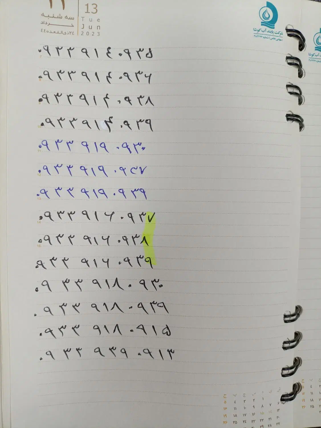 09379173738|سیم‌کارت|شیراز, زند|دیوار