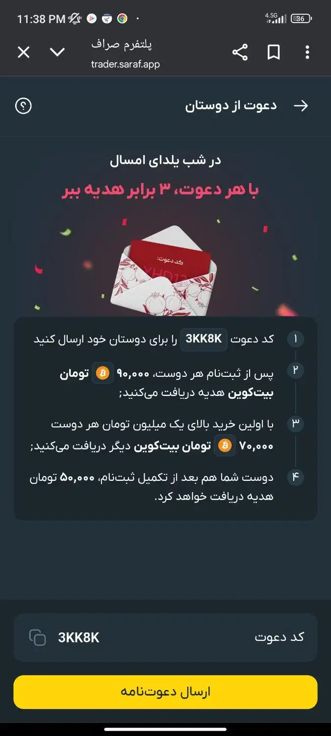 کد دعوت بلو جونیور|کارت هدیه و تخفیف|بابل, |دیوار