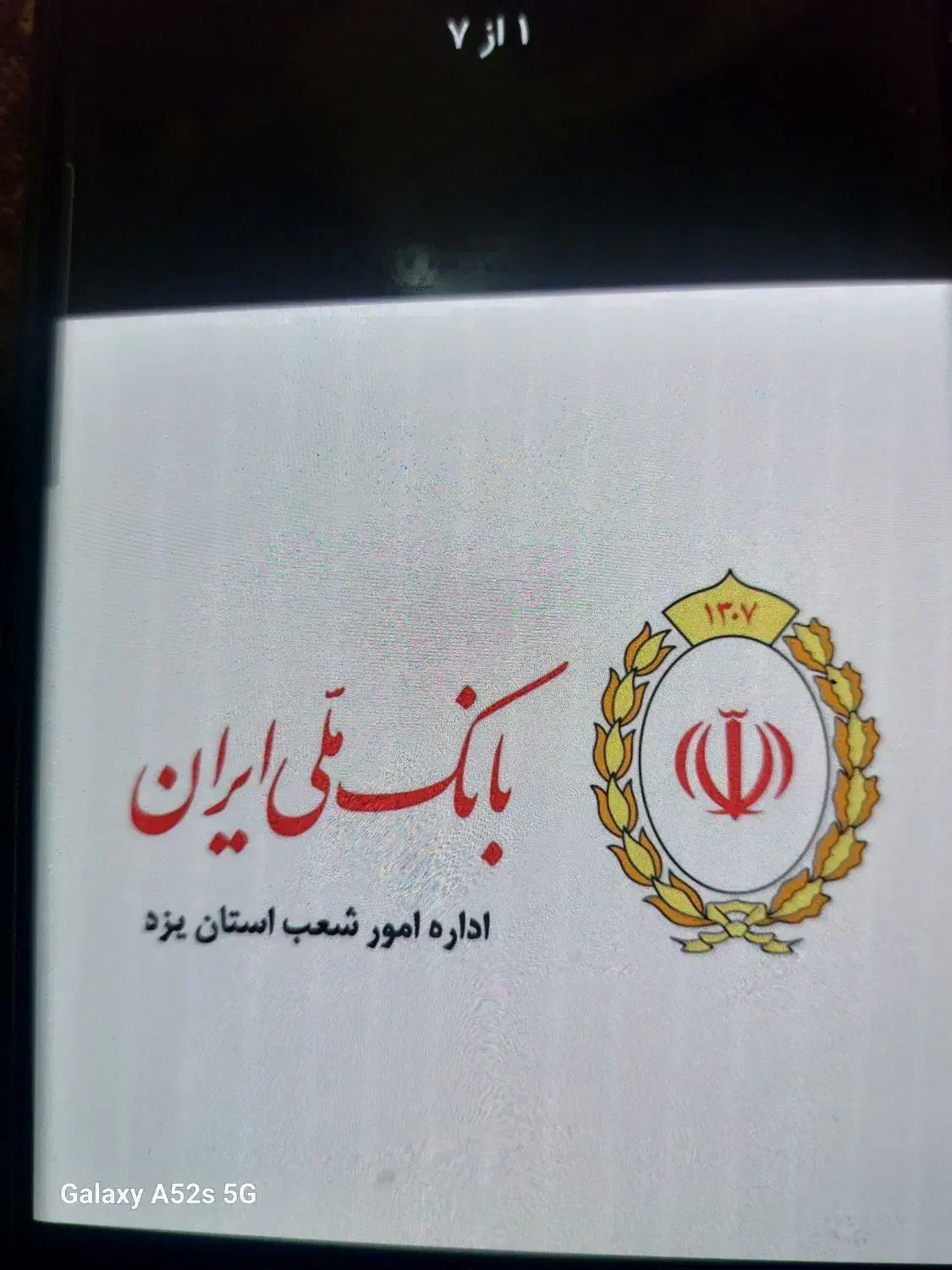 وام بانکی|خدمات مالی، حسابداری، بیمه|یزد, |دیوار