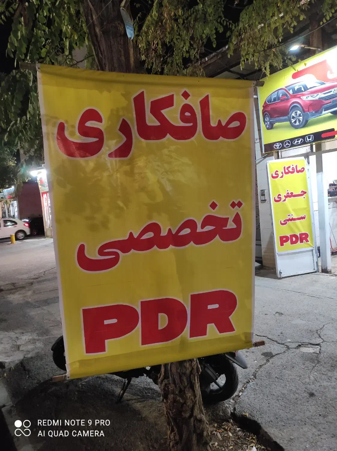 صافکاری تخصصی pdr|خدمات موتور و ماشین|اراک, |دیوار