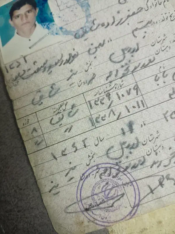 گمشده|اشیا|تهران, جوادیه تهرانپارس|دیوار