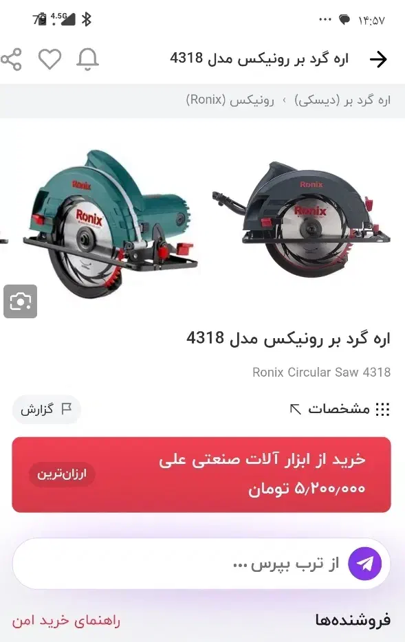 دیسکی رونیکس|ابزارآلات|رشت, توشیبا|دیوار