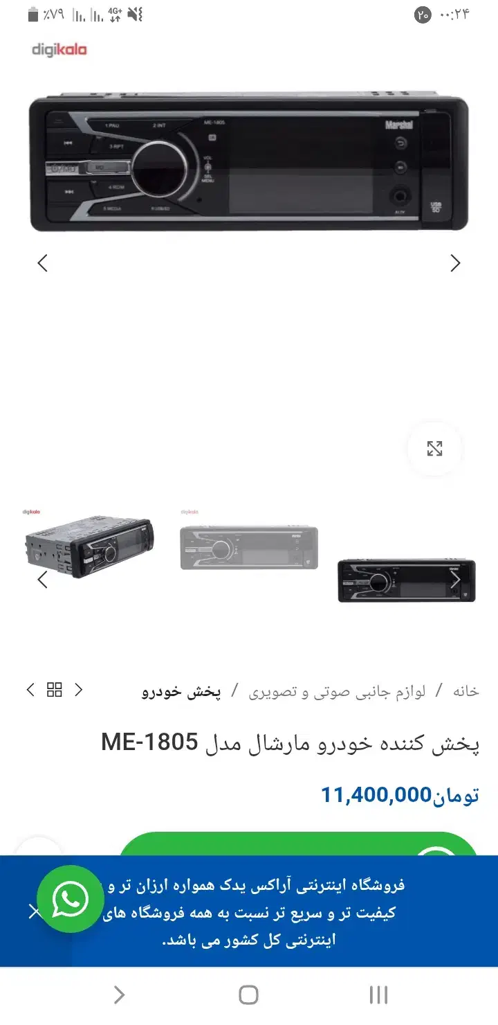 ظبط ماشین|قطعات یدکی و لوازم جانبی|قم, نیروگاه|دیوار