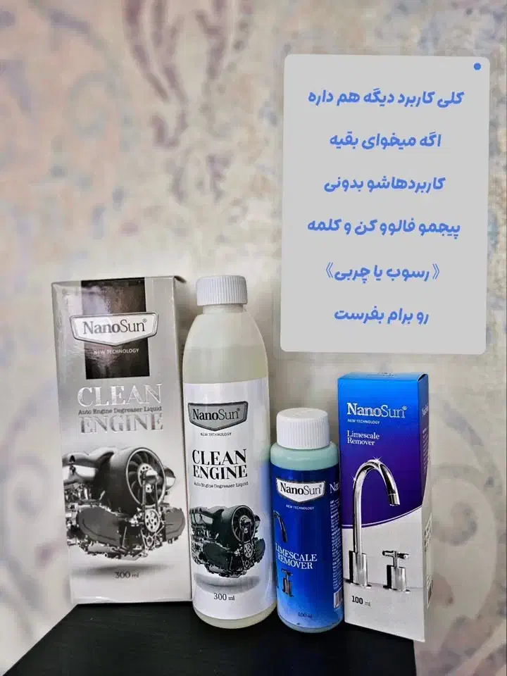 فروش محصولات نانو سان|لوازم نظافت|کرمانشاه, |دیوار